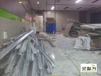 학원 철거