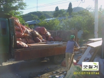 폐기물처리