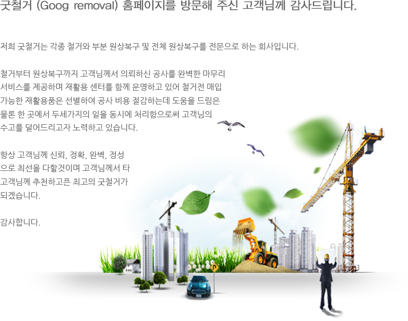 CEO 인사말 상세